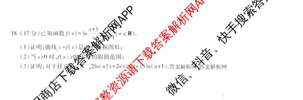 2026届智慧上进名校学术联盟高考模拟信息卷&冲刺卷&预测卷(三)3试卷及答案汇总（含生物(SX) 生物(SC) 生物(II)等40份）数学试题