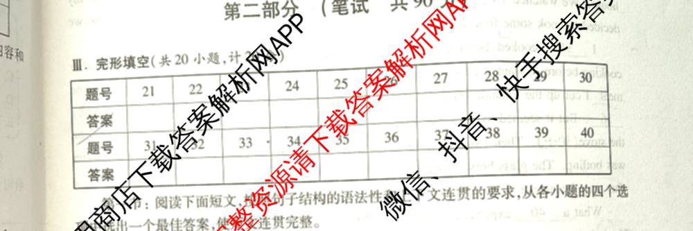 陕西省2025-2026学年度第一学期第三阶段创新作业八年级试卷及答案汇总（含地理 物理(人教版) 历史等11份）英语试题