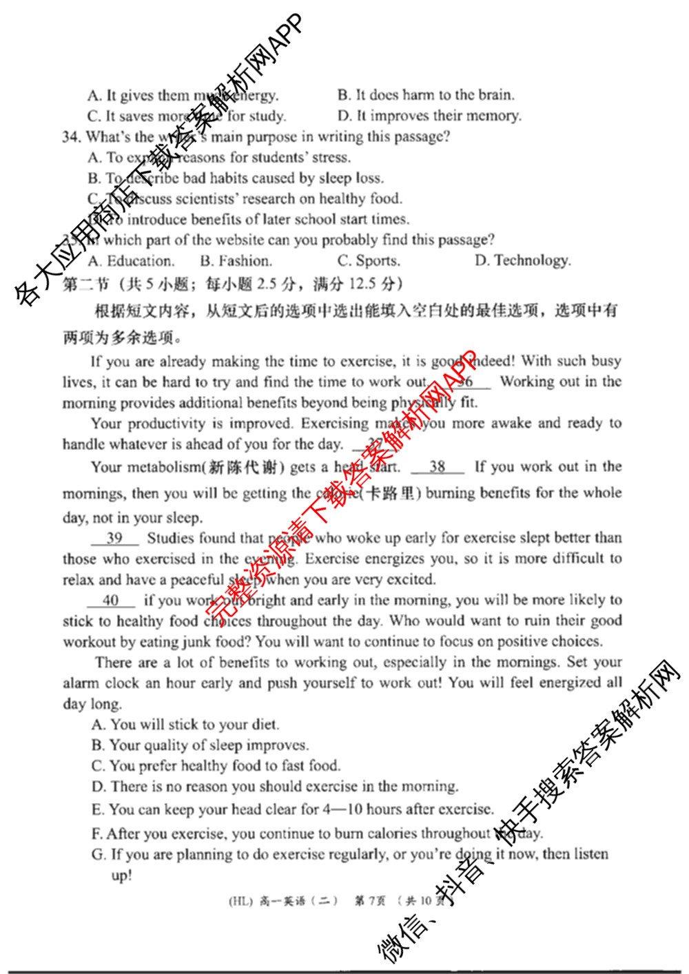 陕西省2025-2026学年度第一学期周期学业能力评鉴高一(二)(HL)试卷及答案汇总: 含生物、物理、历史试卷解析英语试题