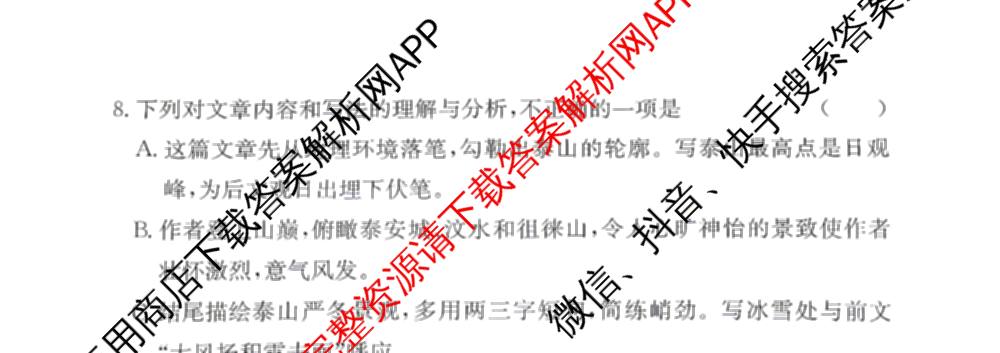 2026年湖南省普通高中学业水合格性考试信息卷(模拟三)（含政治、英语、地理等）语文试题