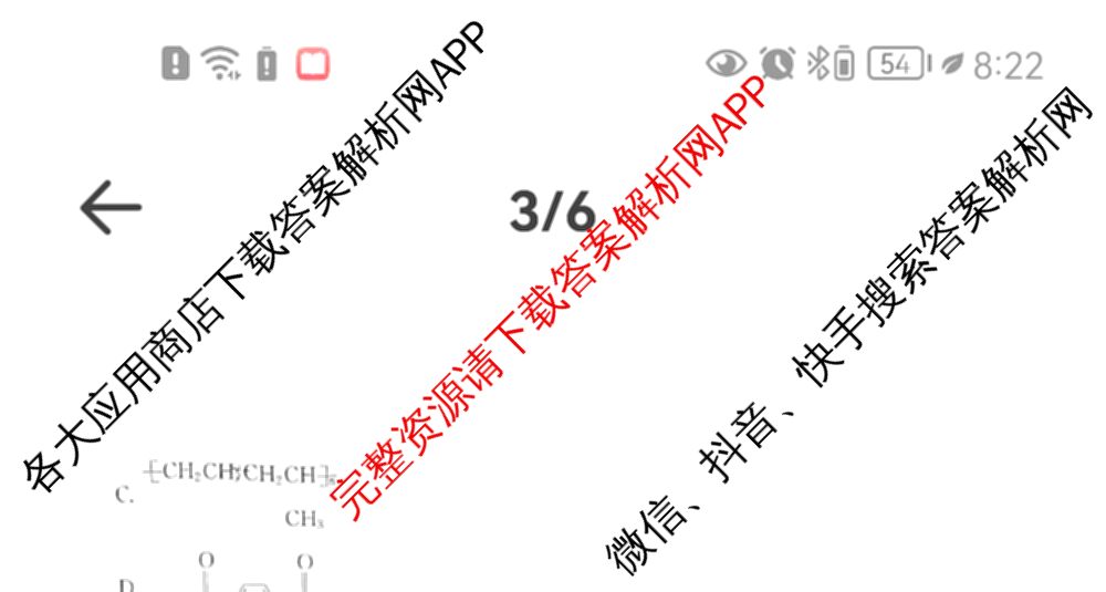 毛坦厂中学20232024学年度高二下学期期末考试(242945D)（含语文 历史 政治等）化学试题