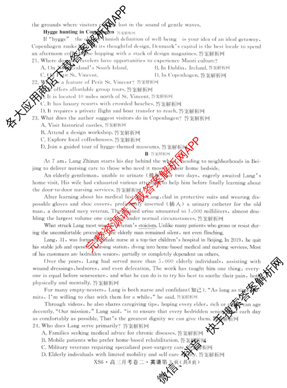 名校联考2026届高三总复月考卷(二)2各科答案及试卷(含语文(XS6G) 化学(XS6J) 历史(XS6J)等)英语试题 名校联考2026届高三总复月考卷(二)2各科答案及试卷(含语文(XS6G) 化学(XS6J) 历史(XS6J)等)英语试题