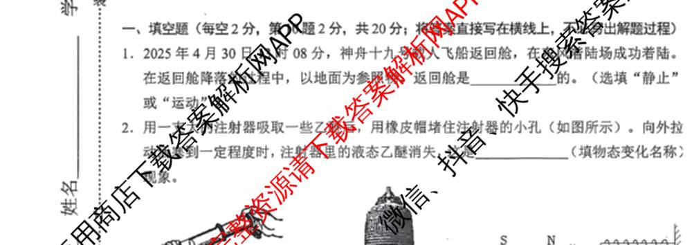 安徽省2025年九年级毕业暨升学模拟考试(三)试卷及答案汇总（含化学、历史、语文等）物理试题