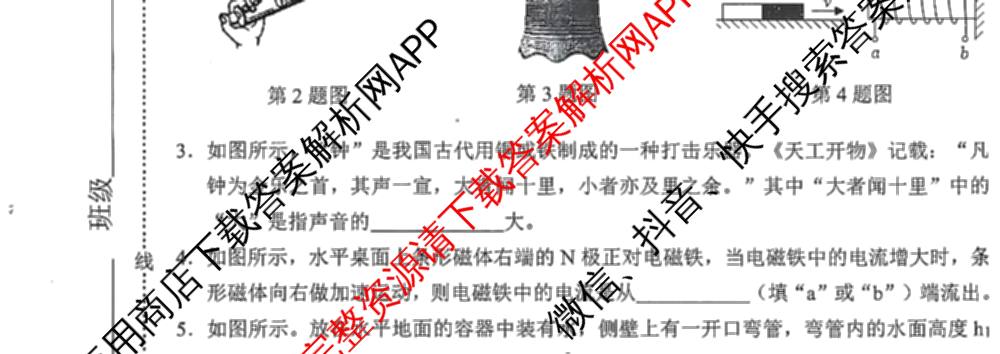 安徽省2025年九年级毕业暨升学模拟考试(三)试卷及答案汇总（含化学、历史、语文等）物理试题
