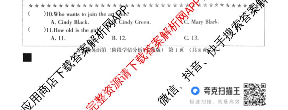 河北省2025-2026学年第一学期七年级第三阶段学情分析试卷及答案汇总（7科全）英语试题