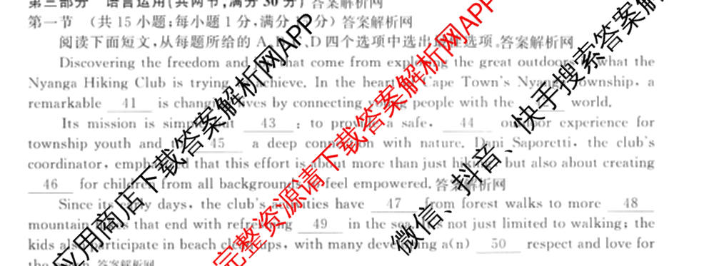 天舟高考衡中同卷2026年普通高等学校招生全国统一考试模拟信息卷(六)6（含化学(山东版)、政治(DB)、物理(山东版)等35份）英语试题