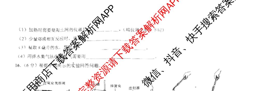 石家庄市第二十七中学2025~2026学年第一学期摸底考试初三（含语文、化学、历史等）化学试题