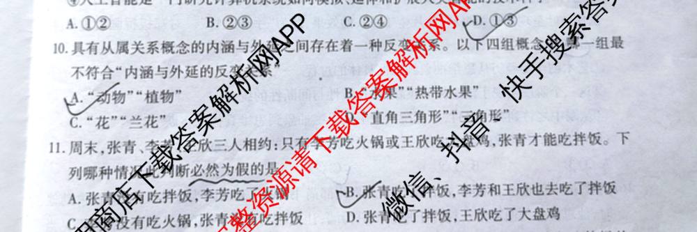 山西省运城市2024-2025学年高二第二学期期末调研测试(2025.7)（含历史、政治、英语等9份）政治试题
