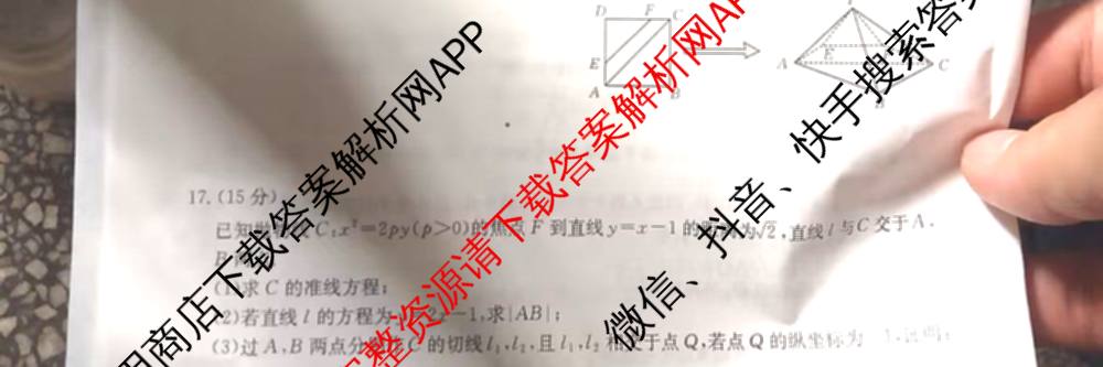 广东省2026届高三考试(9月)各科答案及试卷（含物理、历史、化学等）数学试题