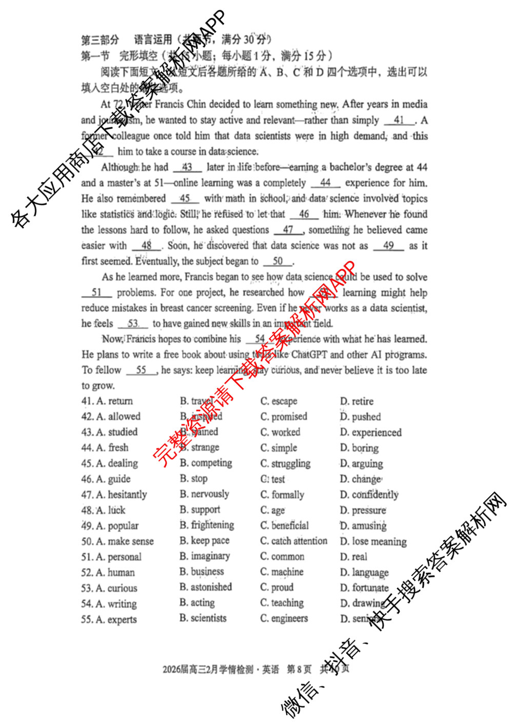 1号卷A10联盟2026届高三2月学情检测各科答案及试卷（含数学 英语 历史等）英语试题