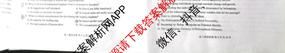 2025年江西师大附中高三三模(5.16)（含政治 英语 生物等9份）英语试题