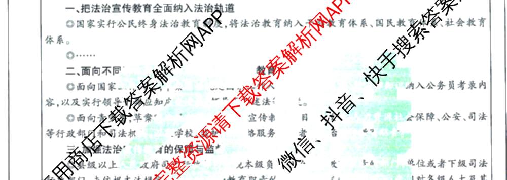 万唯福建省2025年初中学业水考试黑白卷试卷及答案汇总: 含历史(白卷)、地理(白卷)、物理(白卷)试卷解析道德与法治(白卷)试题