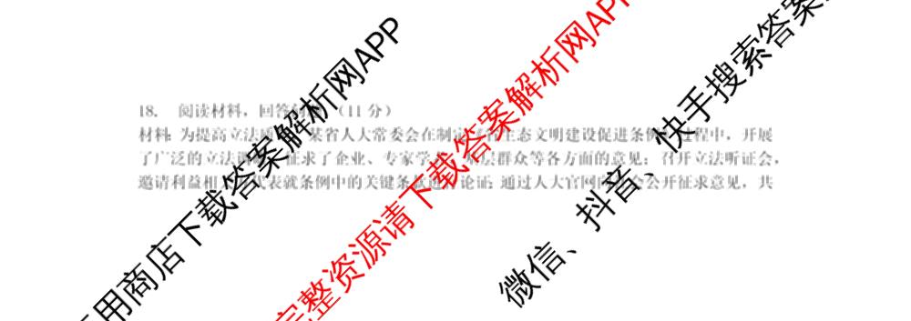 江苏省2025/2026学年度第一学期七校联盟第二次学情检测高三(2025.10)各科答案及试卷（含数学 物理 英语等）政治试题