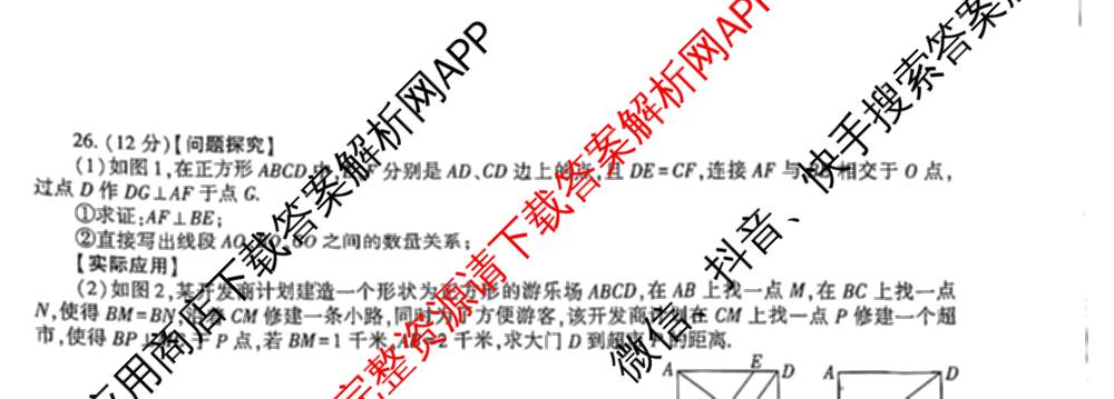 陕西省2025秋季九年级期末素养测评卷(A卷基础卷)（含数学(人教版)、道德与法治(部编版)、数学(北师大版)等）数学试题