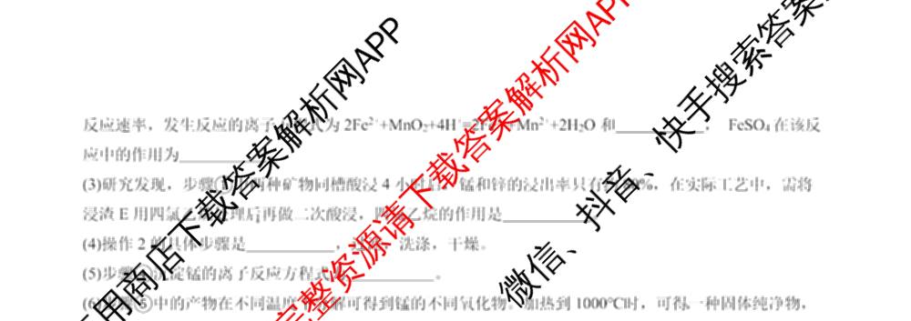 成都七中2025-2026学年度高三(上)一诊模拟检测各科答案及试卷: 含物理 政治 语文试卷解析化学试题