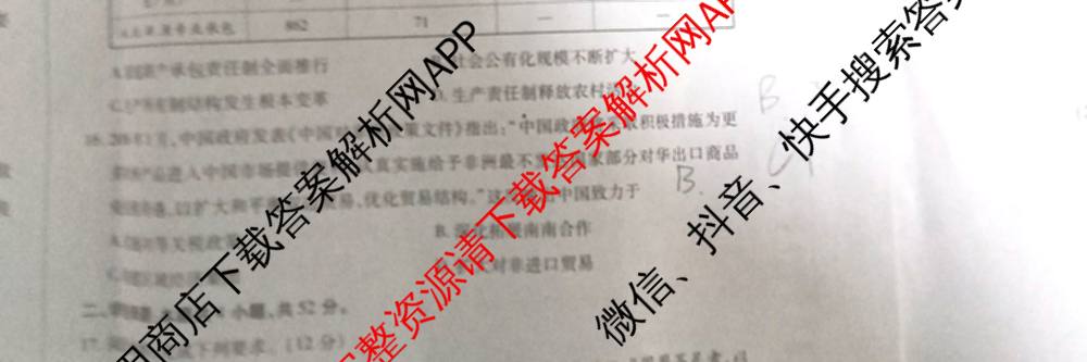 2025-2026学年(上)高三年级天一小高考(一)（含化学 历史(专版) 数学(专版)等14份）历史试题