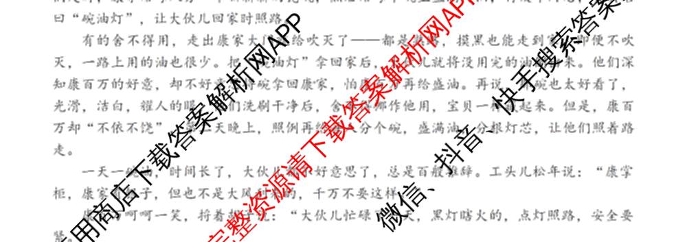 云南师大附中2026届高考适应性月考卷(八)(黑黑黑黑白黑黑黑白)各科答案及试卷(已更新地理 政治 生物等9份)语文试题