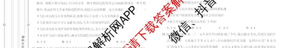 2026年陕西省普通高中学业水合格性考试 模拟卷CY(一)各科答案及试卷（11科全）政治试题