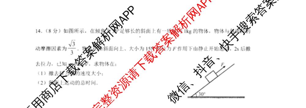 江苏省扬州市高邮市2025-2026学年第一学期高三10月学情调研测试2025.10(含语文 英语 历史等)物理试题 江苏省扬州市高邮市2025-2026学年第一学期高三10月学情调研测试2025.10(含语文 英语 历史等)物理试题