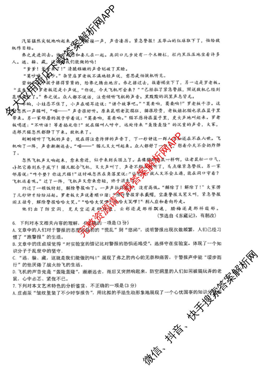 2025-2026学年上学期张家口市第一中学高二年级“开门红”检测（9科全）语文试题