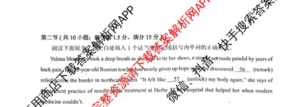 全国名校联盟2026届高三联合开学模底考试2025.8试卷及答案汇总（10科全）英语试题
