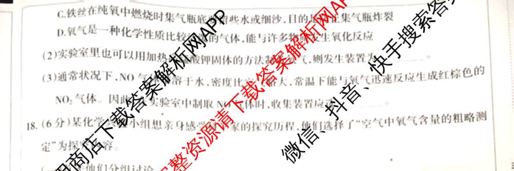 河北省2025-2026学年第一学期学业水综合评价(一)九年级试卷及答案汇总: 含英语(人教版)、物理(人教版)、数学(人教版)试卷解析化学试题