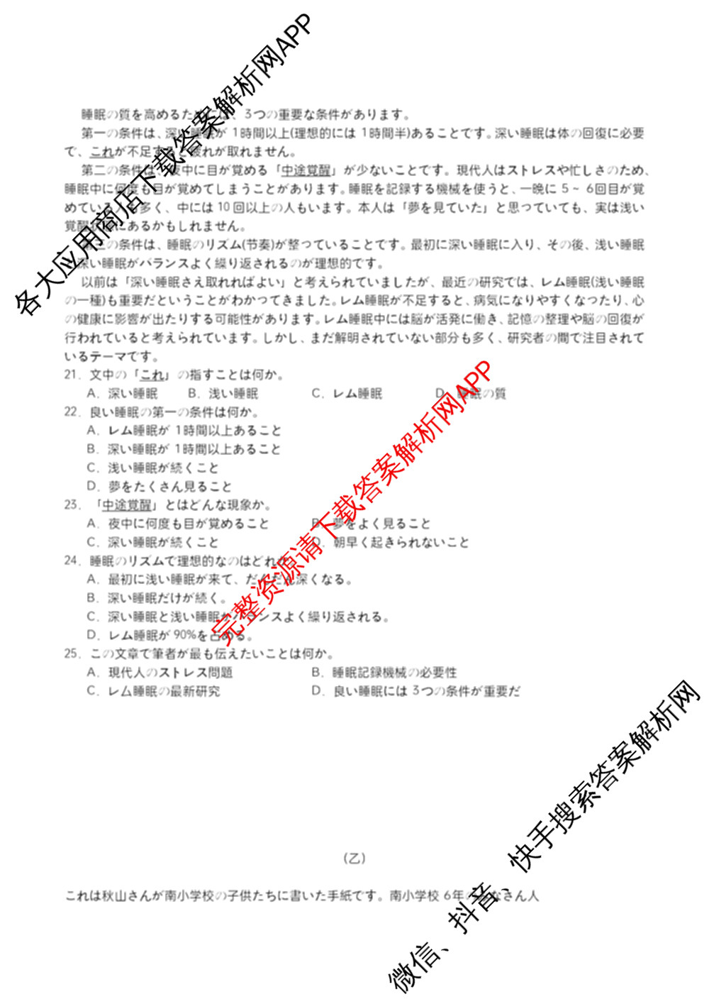 字节精准教育联盟MYS高中2023级第一次诊断性考试模拟试题试卷及答案汇总: 含化学 地理 生物试卷解析日语试题 字节精准教育联盟MYS高中2023级第一次诊断性考试模拟试题试卷及答案汇总: 含化学 地理 生物试卷解析日语试题