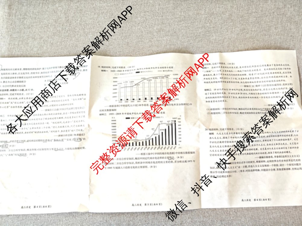 上进联考江西省2024-2025学年高三2月统一调研测试(已更新语文、化学、英语等10份)历史试题