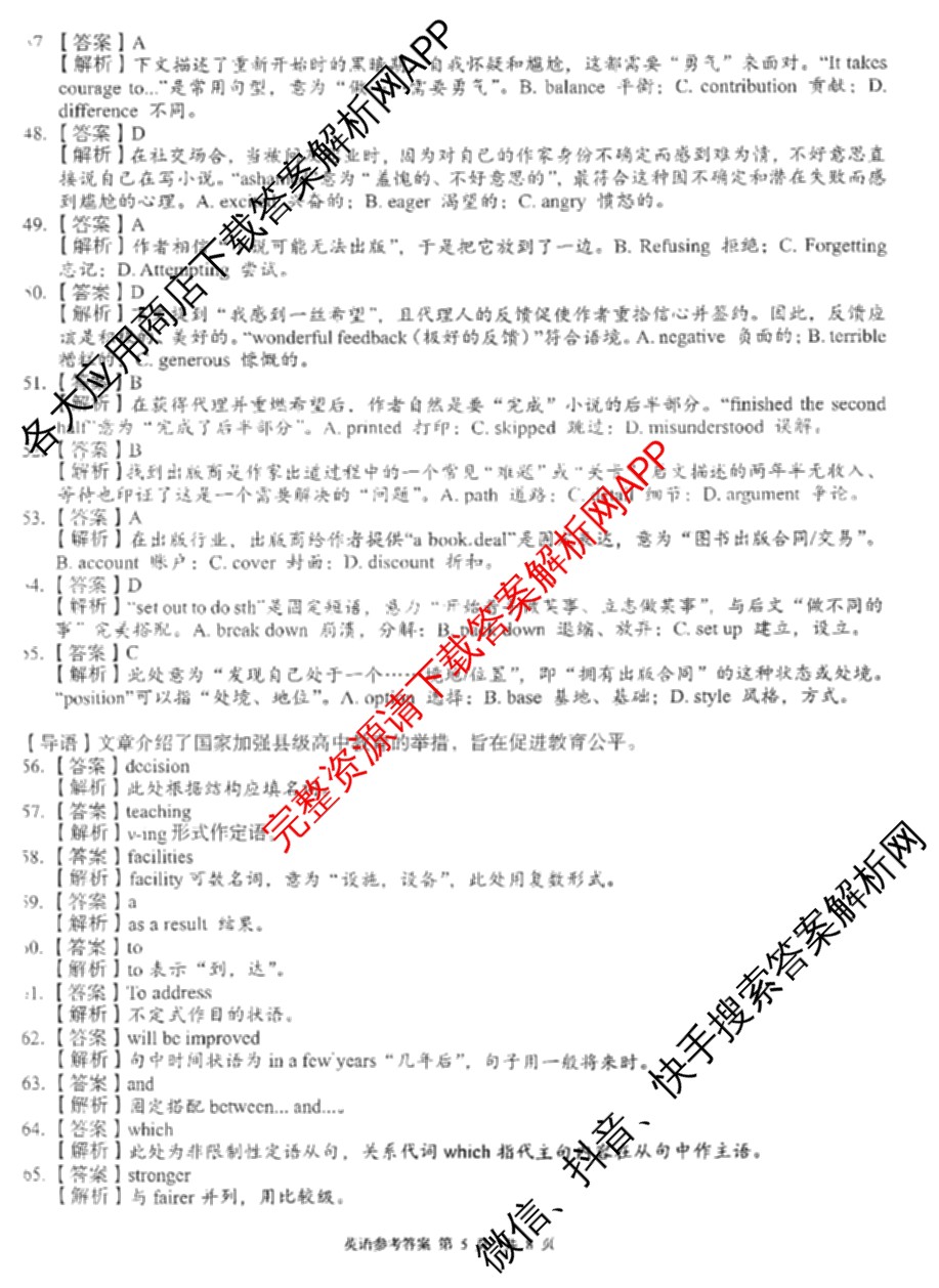 A佳教育G10/H11/三新教育联盟2025 年秋季高一期中联考（含英语 化学 政治等）英语答案