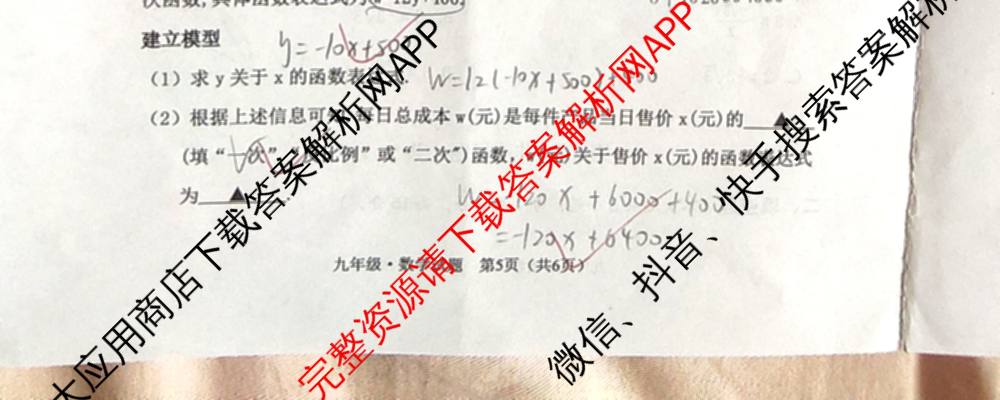 山西省2025-2026学年度(上)九年级第三次学情检测试卷及答案汇总: 含历史(A卷) 道德与法治(A卷) 数学(A卷)试卷解析数学试题