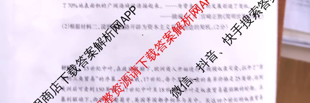 晋文源山西省2025-2026学年九年级第一学期阶段二质量检测（含数学(人教版)、语文、英语(牛津版)等11份）历史试题