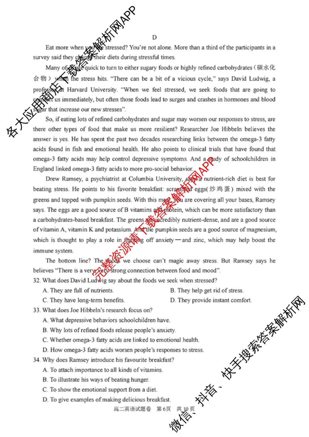 丽水市2024学年第一学期普通高中教学质量监控高二试题卷(2025.01)试卷及答案汇总（11科全）英语试题