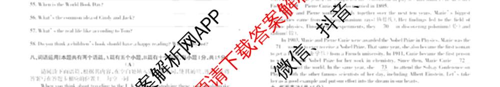 2025年山西省初中学业水平测试靶向联考试卷(一)（含数学、英语、物理等）英语试题