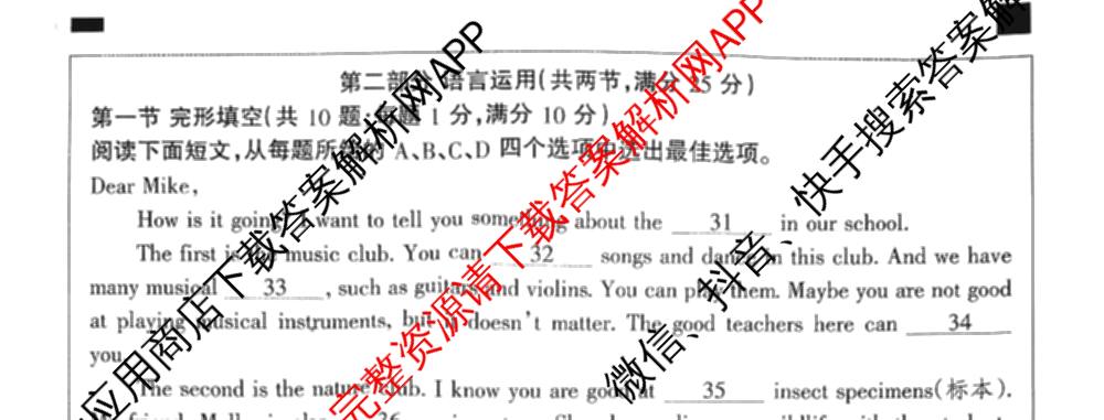 河北省2025-2026学年第一学期七年级第三阶段学情分析试卷及答案汇总（7科全）英语试题