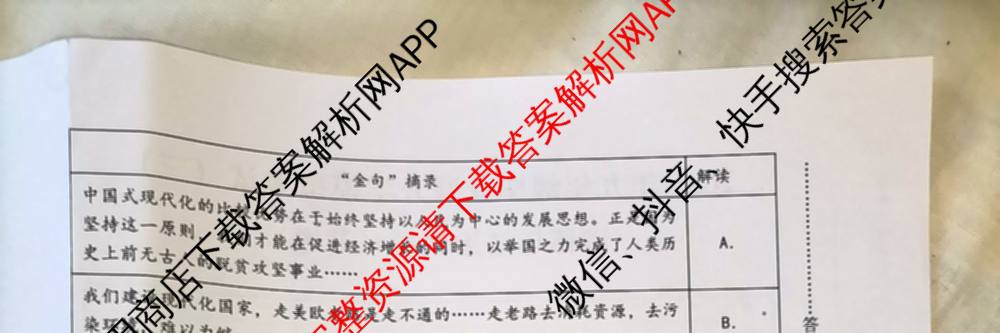 安徽省2025年九年级毕业暨升学模拟考试(三)试卷及答案汇总（含化学、历史、语文等）道德与法治试题