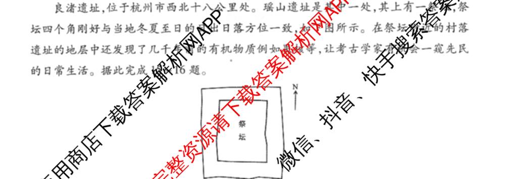 衡水金卷先享题调研卷2026年普通高等学校招生全国统一考试模拟试题(三)3各科答案及试卷(已更新化学(山东专版)、历史(HN)、文综(新教材)等91份)地理试题