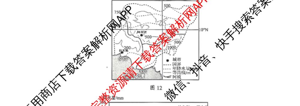 江苏省2026届高三年级期中阳光调研试卷(2025.11)（含化学、政治、物理等）地理试题