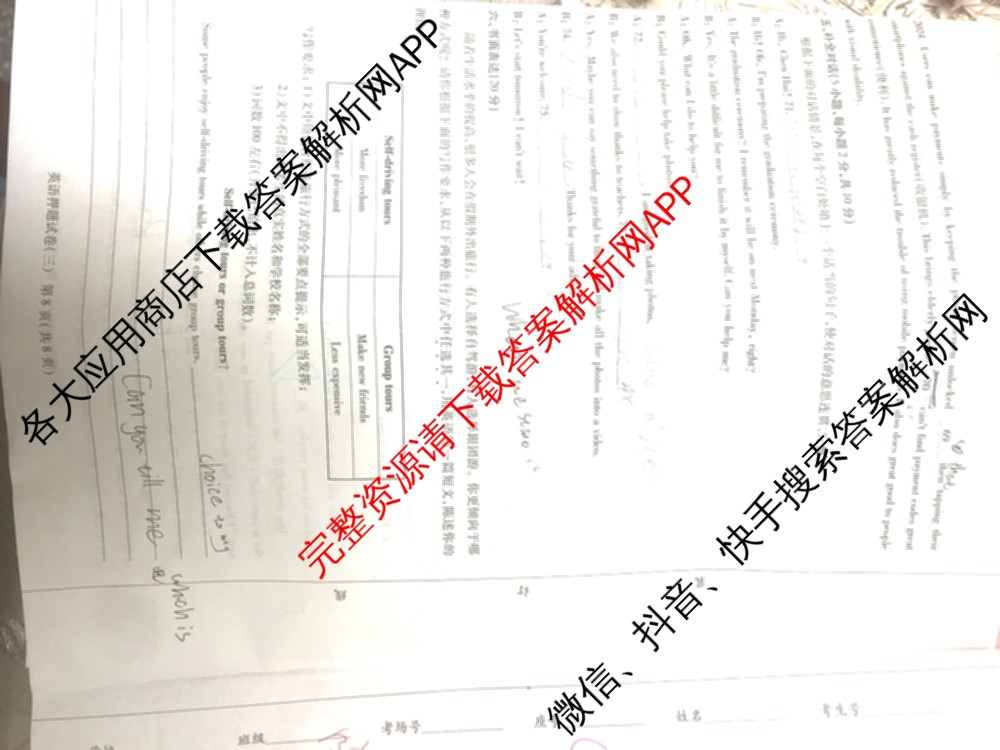 2025年河南省中招考试押题试卷(三)3（含化学 物理 道德与法治等）英语试题