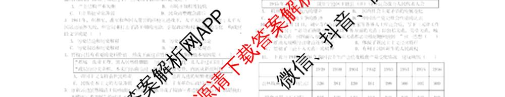天津市第三中学2025~2026学年度第一学期高三年级阶段性检测试卷(2025.10)各科答案及试卷（含物理 语文 历史等）历史试题