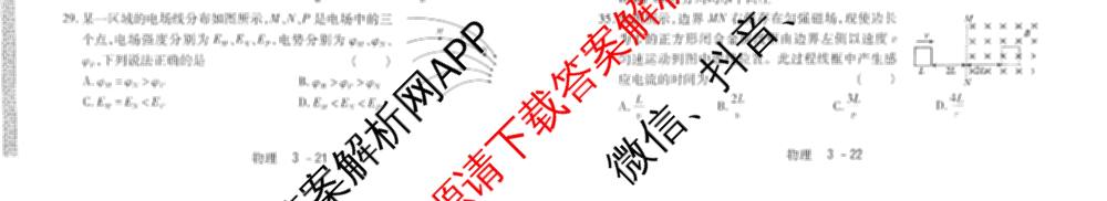 2025年12月黑龙江省普通高中学业水合格性考试模拟冲刺考试(三)试卷及答案汇总（含化学 生物 英语等）物理试题