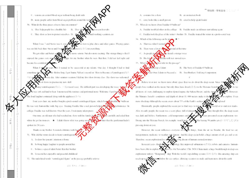 学易金卷2025-2026学年九年级上学期期末模拟卷各科答案及试卷（含物理、历史、语文等8份）英语试题