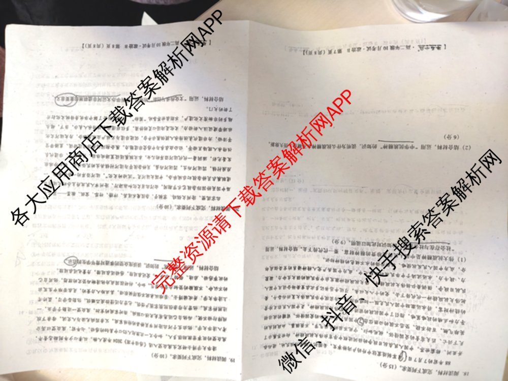 琢名小渔2025-2026学年高二年级10月考试各科答案及试卷（含语文 地理(A) 政治等15份）政治试题