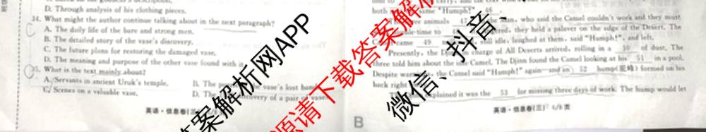 天舟高考衡中同卷2026年普通高等学校招生全国统一考试模拟信息卷(三)3（35科全）英语试题