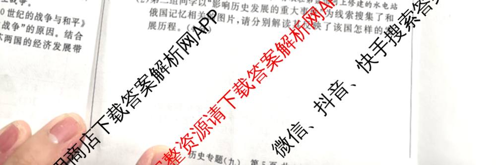 2026年安徽中考第一轮复专题(九)(已更新化学、道德与法治、英语等7份)历史试题