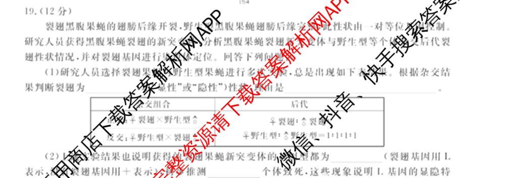 衡水金卷先享题调研卷2026年普通高等学校招生全国统一考试模拟试题(五)5各科答案及试卷（91科全）生物试题