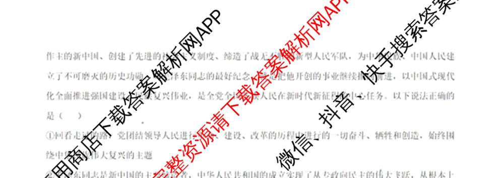 广东省清远一中2025-2026学年度10月期中考试(含政治 化学 地理等9份)政治试题 广东省清远一中2025-2026学年度10月期中考试(含政治 化学 地理等9份)政治试题