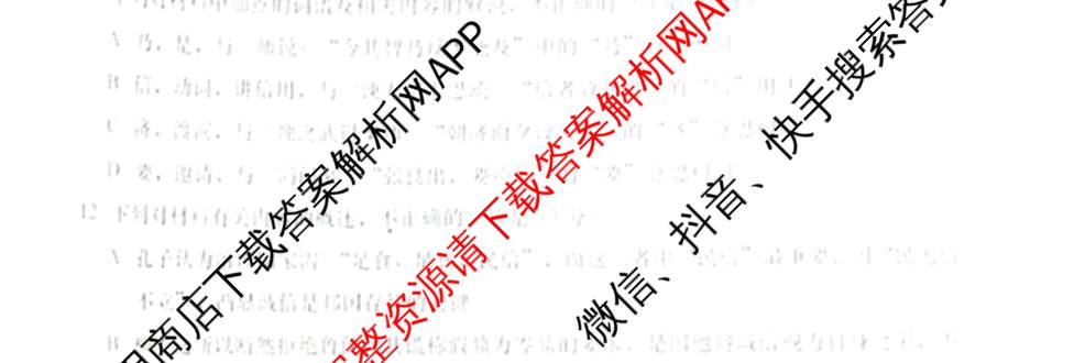 山东省青岛市2025-2026学年度第一学期教学质量检测高三2025.11各科答案及试卷: 含政治 数学 语文试卷解析语文试题