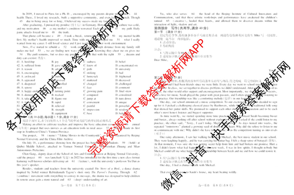 上进联考江西省2025-2026学年度上学期12月学情检测高一试卷及答案汇总（9科全）英语试题