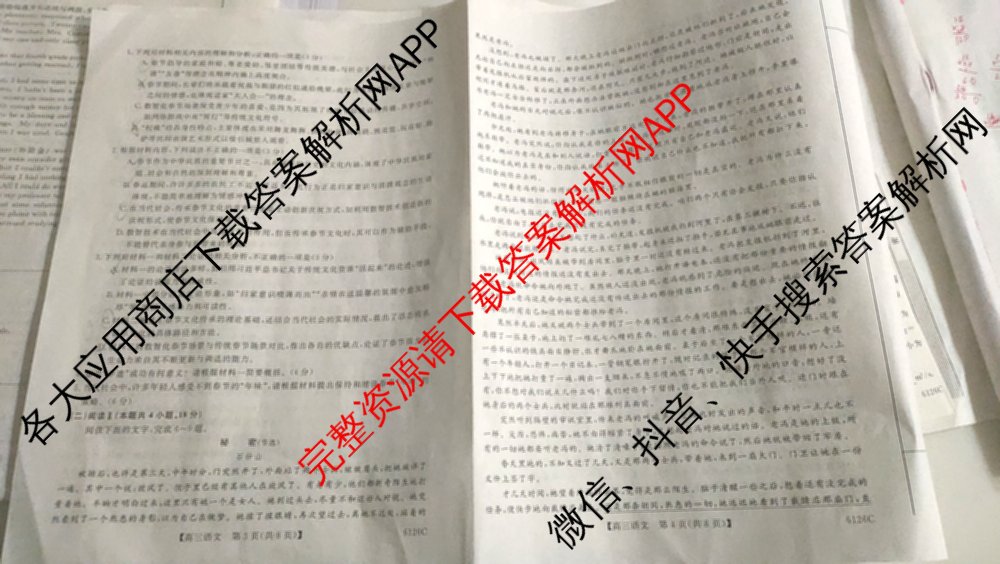 定西市安定区福台中学2025~2026学年第一学期期中考试(6126C)高三各科答案及试卷（含物理 历史 语文等）语文试题