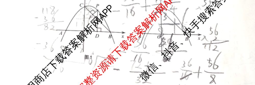 山西省2024年中考导向预测信息试卷【临门B卷】各科答案及试卷: 含语文 英语 文综试卷解析数学试题